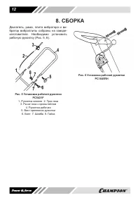 Страница 12