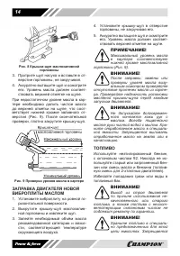 Страница 14