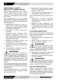 Страница 18