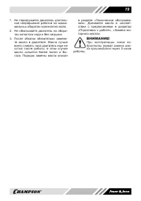 Страница 19