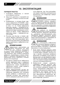 Страница 20
