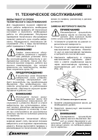 Страница 23