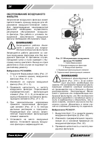 Страница 24