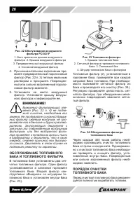 Страница 26
