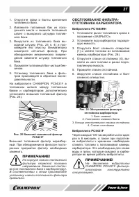 Страница 27