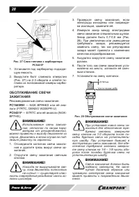 Страница 28