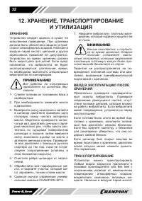 Страница 32