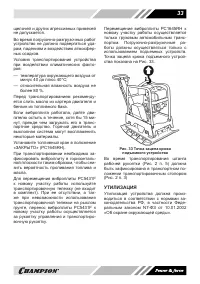 Страница 33