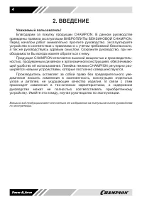 Страница 4