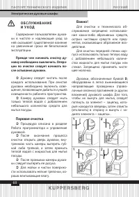 Страница 60