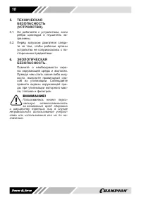 Страница 10