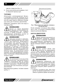 Страница 16