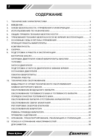 Страница 2