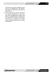 Страница 21