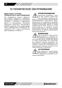 Страница 22