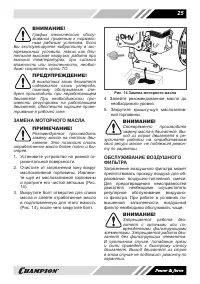 Страница 25