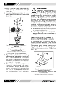 Страница 26