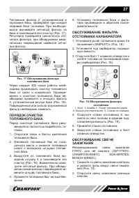 Страница 27