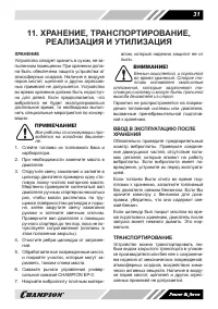 Страница 31