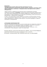 Страница 16