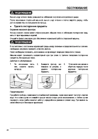 Страница 24
