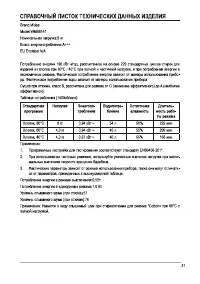 Страница 31