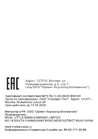 Страница 36