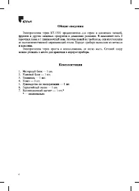 Страница 4