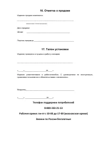 Страница 21
