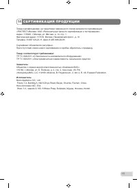 Страница 15