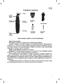 Страница 5