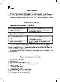 Страница 8