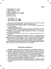 Страница 9