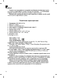 Страница 10
