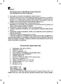 Страница 12