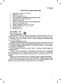 Страница 13