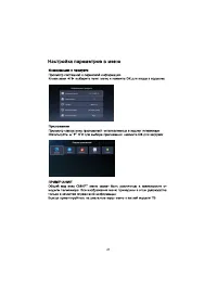 Страница 23