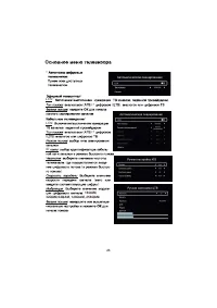 Страница 28