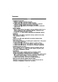 Страница 35