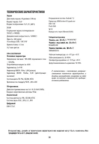 Страница 40