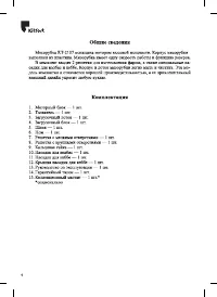 Страница 4