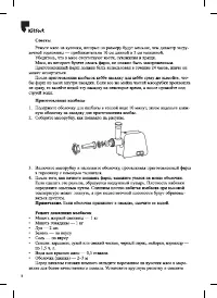 Страница 8