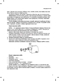 Страница 9