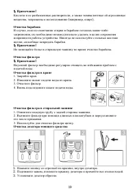 Страница 19