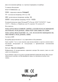 Страница 25