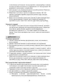 Страница 4