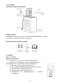 Страница 6