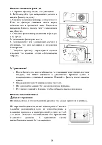 Страница 14