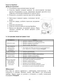 Страница 15