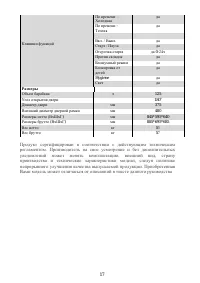 Страница 17